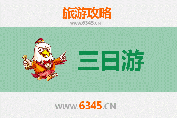 邯郸临漳三日游攻略：探索古邺城文化，预算与行程全解析