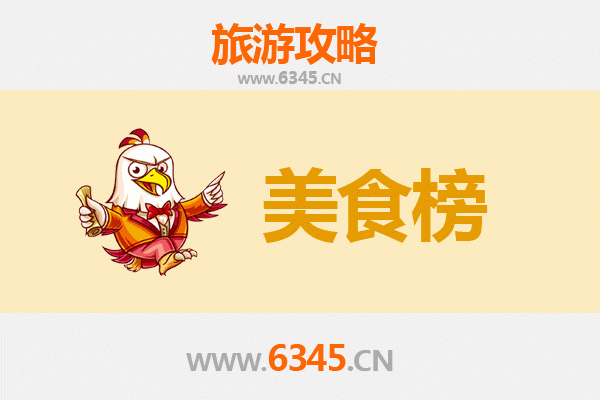 邯郸临漳美食排行榜前十名 | 资深博主带你吃遍邺城风味