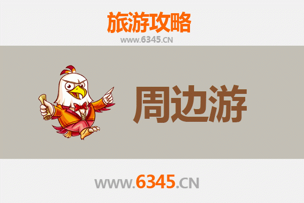 邯郸临漳周边游攻略：探索邺城古迹与中原文化之旅
