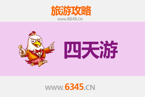 邯郸临漳四天三夜深度游攻略：探索古邺城文化，预算与行程全解析