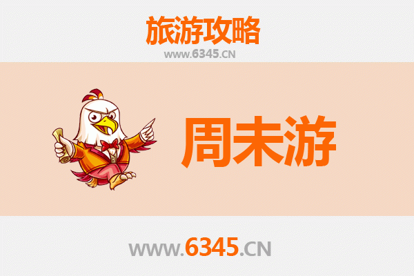 邯郸临漳周末游攻略：穿越魏晋风骨，品味铜雀春深