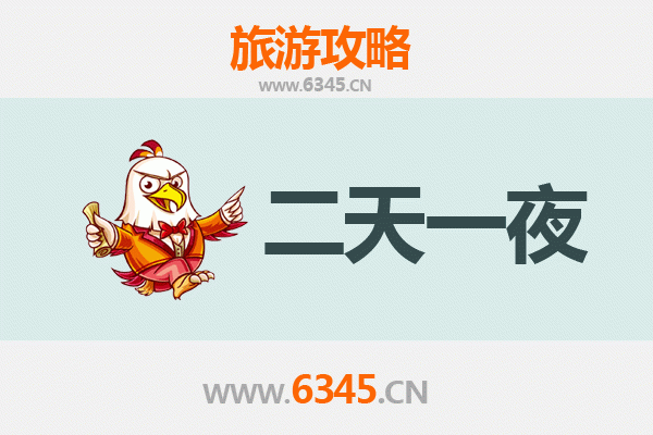 邯郸临漳两天一夜深度游攻略：探索邺城古迹与舌尖美味