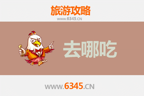 邯郸临漳美食攻略：品味古邺城的舌尖风味